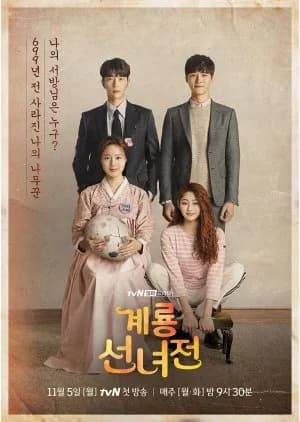 Recommendation: Mama Fairy and the Woodcutter similar to Old Boy
