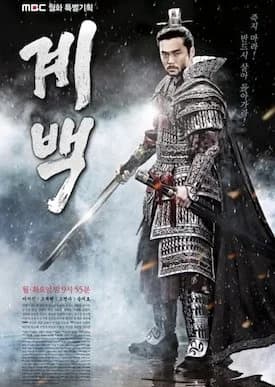 Recommendation: Gye Baek similar to Legend of the Phoenix