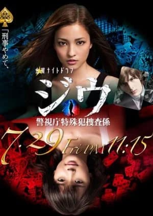 Jiu - Asian drama recommendation