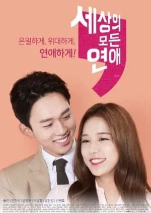 Recommendation: All the Love in the World Season 2 similar to Calm Down