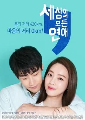 Recommendation: All the Love in the World Season 3 similar to Infinite Power