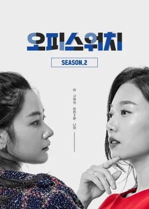 Recommendation: Office Watch Season 2 similar to Attacking Lady