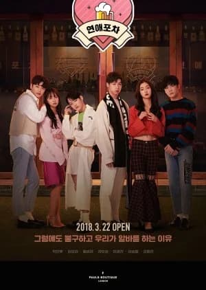 Recommendation: Luv Pub similar to Love Playlist Season 3