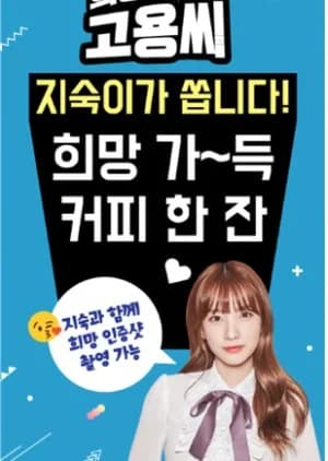 Recommendation: Revive Hope, Mister Go Yong similar to Sweet Memory