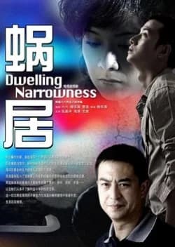 Recommendation: Dwelling Narrowness similar to First Love (2002)