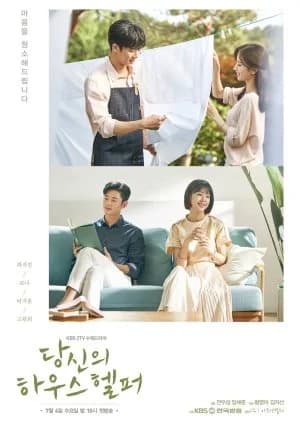 Recommendation: Your House Helper similar to Be Melodramatic