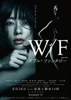 Recommendation: Double Fantasy similar to Married