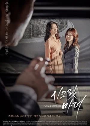 Secret Mother - Asian drama recommendation