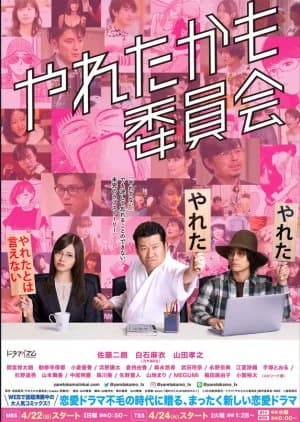 Recommendation: Yareta Kamo Iinkai similar to Shinya Shokudo