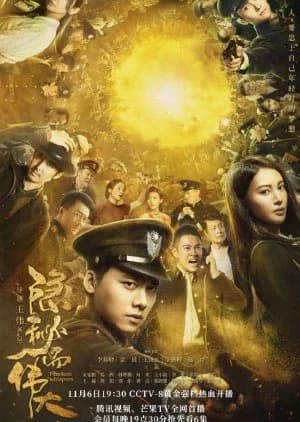 Fearless Whispers - Asian drama recommendation