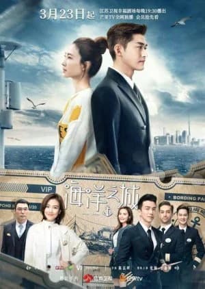 Recommendation: One Boat, One World similar to In Youth