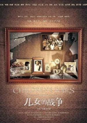 Children's War - Asian drama recommendation