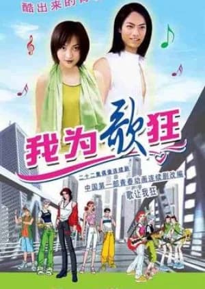 Recommendation: Give Me Folly similar to Get Up