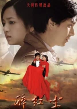 Recommendation: Drunk Red Dust similar to The New Snow Leopard