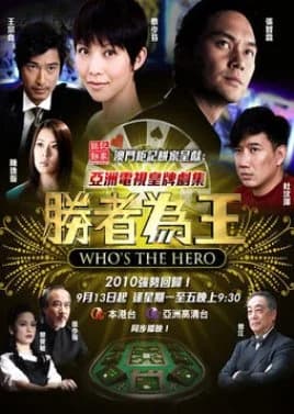 Who's The Hero? - Asian drama recommendation
