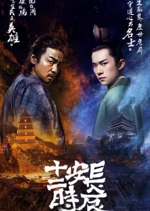 Recommendation: The Longest Day in Chang'an similar to The Vendetta of An