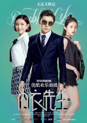Recommendation: Double Life (2018) similar to Me Too, Flower!