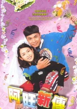 Recommendation: Life Made Simple similar to Romantics Anonymous