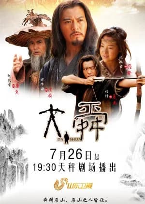 Recommendation: Emperor Shun similar to Legend of the Magnate