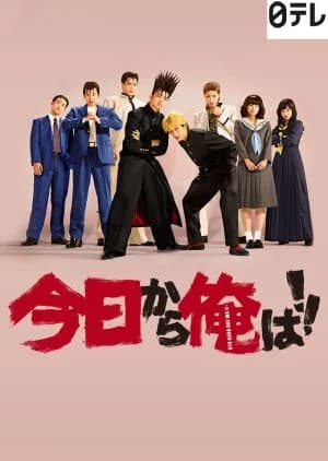 Recommendation: Kyo Kara Ore wa!! similar to Gokusen