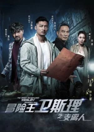 Recommendation: The Great Adventurer Wesley similar to Eagles and Youngster