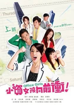 Recommendation: Office Girls similar to In Youth
