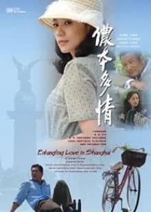 Recommendation: Entangling Love in Shanghai similar to The Emperor's Harem
