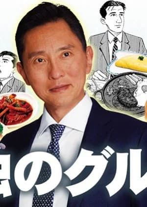 Recommendation: Kodoku no Gurume Season 7 similar to Cafe Kichijoji de