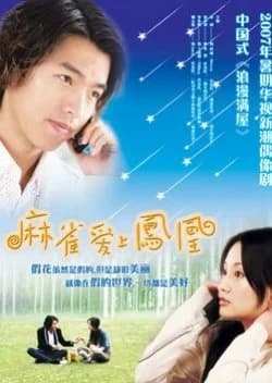 Calling Love - Asian drama recommendation
