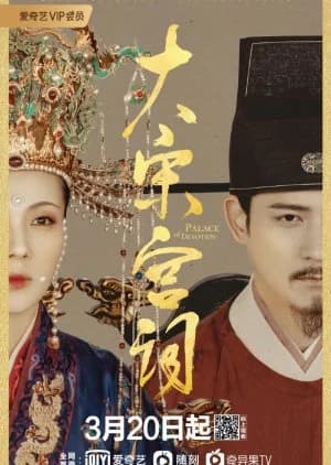 Recommendation: Palace of Devotion similar to Love and Crown