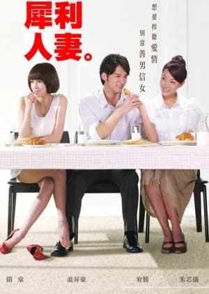 Recommendation: The Fierce Wife similar to Sealed with a Kiss