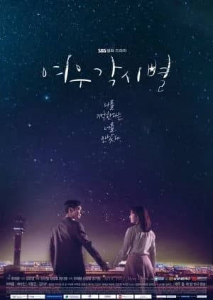 Where Stars Land - Asian drama recommendation