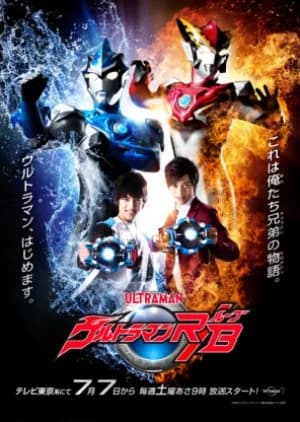 Recommendation: Ultraman R/B similar to Battle Strike Team: Rescue Engine