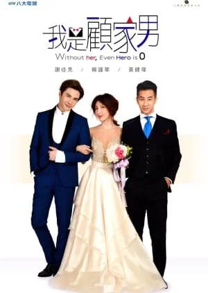 Recommendation: Without Her, Even Hero Is Zero similar to Around 40