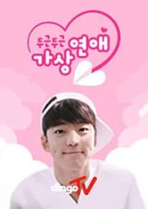 Virtual Excitement - Asian drama recommendation