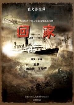 Recommendation: Home (2012) similar to The White Olive Tree