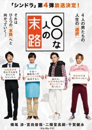 Recommendation: Marumaru na Hito no Matsuro similar to The Voice of Dogs