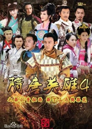 Recommendation: Heroes of Sui and Tang Dynasties Season 4 similar to The Vendetta of An
