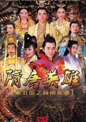 Recommendation: Heroes of Sui and Tang Dynasties Season 5 similar to The Legend of Hao Lan