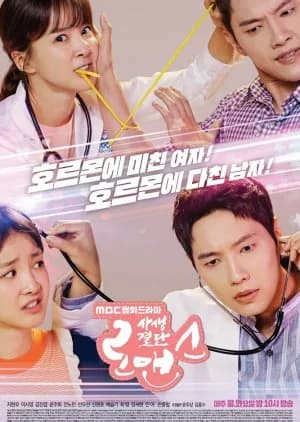 Recommendation: Risky Romance similar to Little Doctor
