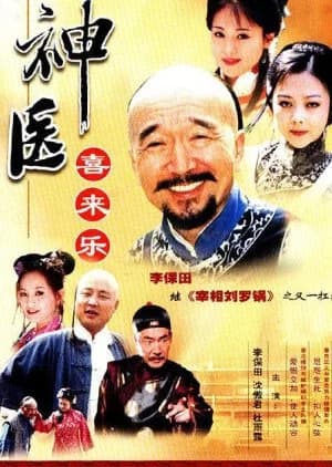 Recommendation: Magic Doctor Xi Lai Le similar to Luo Gu Xiang