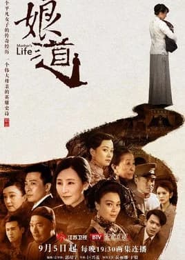 Recommendation: Mother's Life similar to Maids