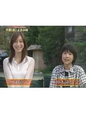 Recommendation: The Life Heritage similar to Kongai Renai ni Nita Mono