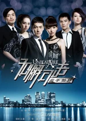 Recommendation: Unbeatable (2011) similar to Shall We Fall in Love