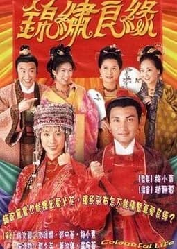 Recommendation: Colourful Life similar to Reboot