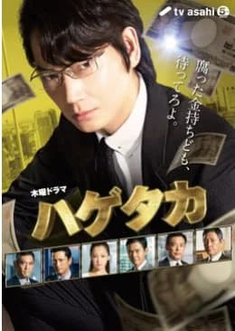 Recommendation: The Vultures similar to Overachievers