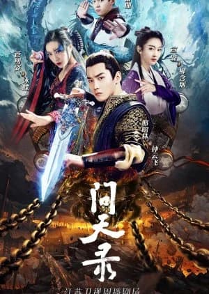 Recommendation: The Unknown: Legend of Exorcist Zhong Kui similar to The Unclouded Soul