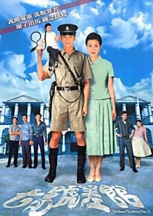 Recommendation: Police Station No. 7 similar to Gifted