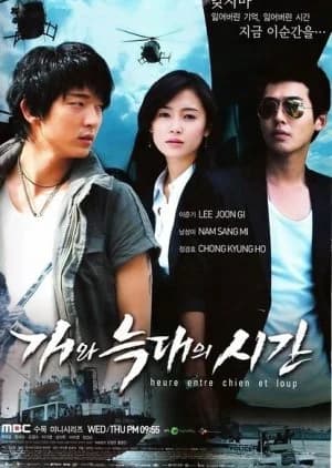 Recommendation: Time Between Dog and Wolf similar to Undercover Affair