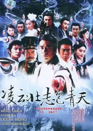 Recommendation: Jian Lin Tian Xia similar to The Vendetta of An
